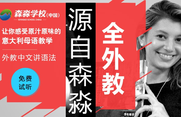 合作森淼外语教育培训手机网站开发和维护项目